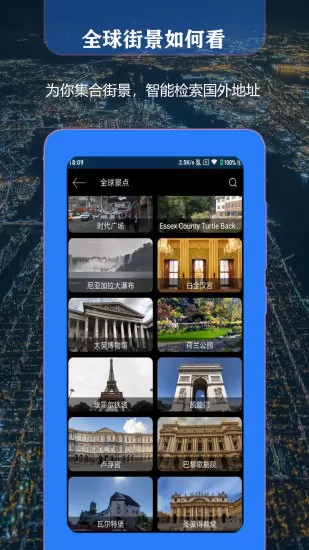 天眼3d地图app v1.5 安卓版 2