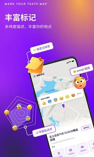 exping地图标记app v1.0.3 安卓版 0