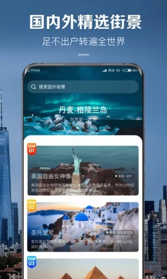 北斗卫星实景地图免费版 v1.3.0 安卓高清晰版 3