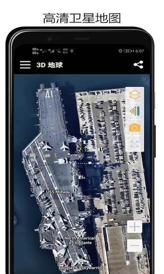 3d地球地图 v3.0.9 安卓版 3