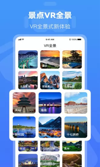 全球街景3D地图正式版 v1.1.8 安卓版 0