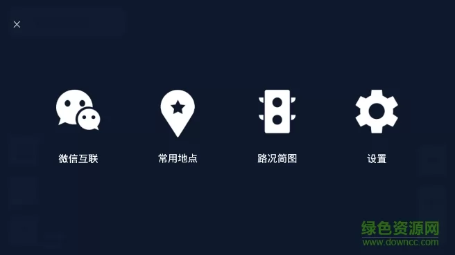 腾讯地图车载版安卓版 v4.0.0.345 官方最新版 1