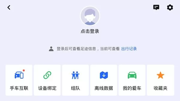 高德地图共存版