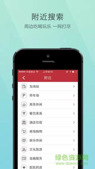 高德地图AUTO车机版 v6.0.0.600475 安卓最新版 2