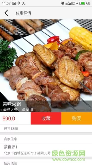 物物地图(美食团购) v3.0.6.2 安卓版 0