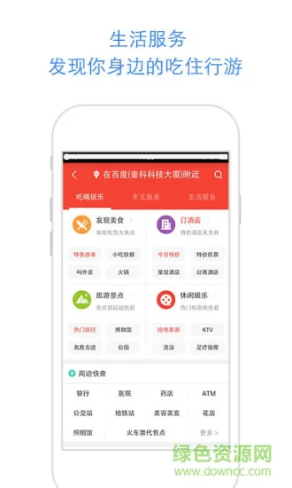 百度地图北斗导航系统 v15.9.5 安卓2021最新版 0
