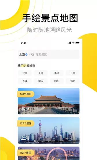 世界街景3d地图高清手机版 v3.0.0 安卓最新版 2