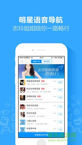 高德地图车机版app v6.1.0.600437 官方安卓版 0