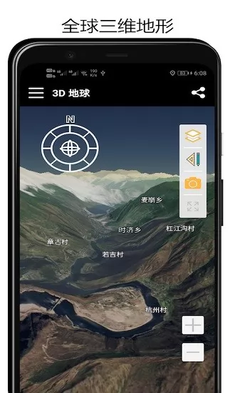 3d地球地图 v3.0.9 安卓版 0