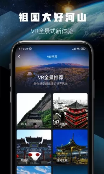 天眼卫星实景地图免费版 v1.0.1 安卓版 3