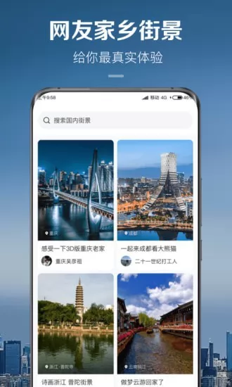 北斗卫星实景地图免费版 v1.3.0 安卓高清晰版 1