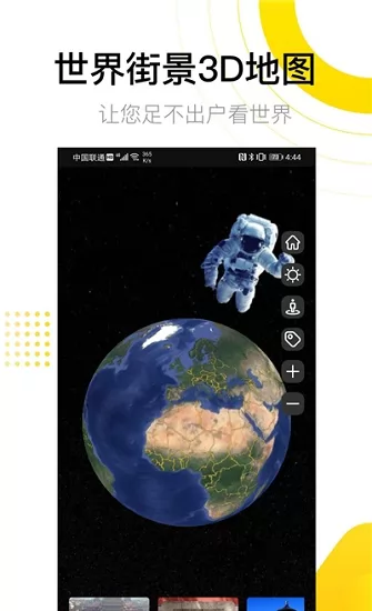 世界街景3d地图高清手机版 世界街景3d地图免费版
