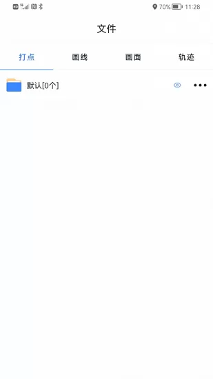 奥维测绘地图app v1.1.1 安卓版 0