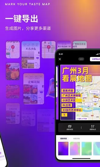 exping地图标记app v1.0.3 安卓版 1