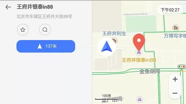腾讯地图车机版2022最新版导航 v4.0.0.345 安卓版 3