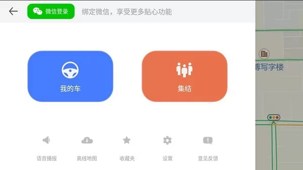 腾讯地图车机版2022最新版导航 v4.0.0.345 安卓版 0
