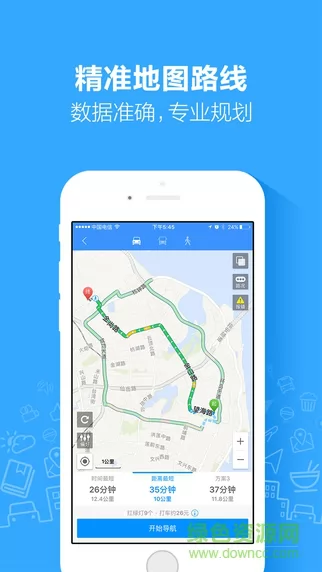 高德地图ar导航车机版 v5.5.0.600391 安卓车载版 1