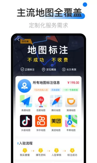地图标注中心工具