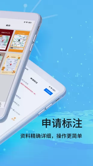 地图标记软件 v1.0 安卓版 0