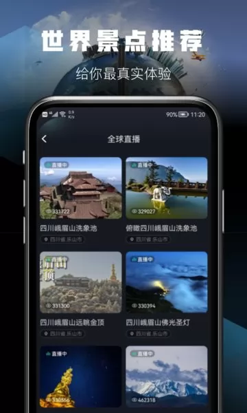 天眼卫星实景地图免费版 v1.0.1 安卓版 1