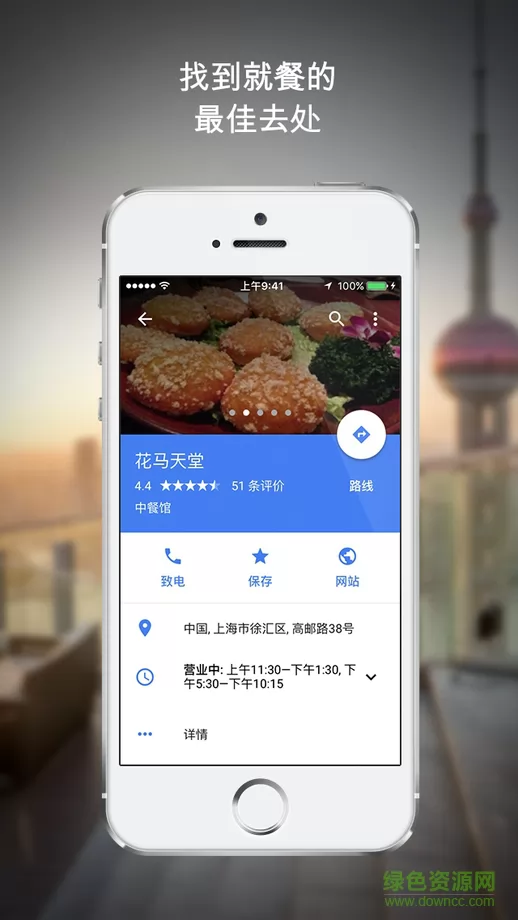谷歌卫星地图app手机版 v11.25.0 安卓版 3