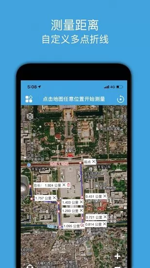 地图测绘软件手机版 v1.1 安卓版 0