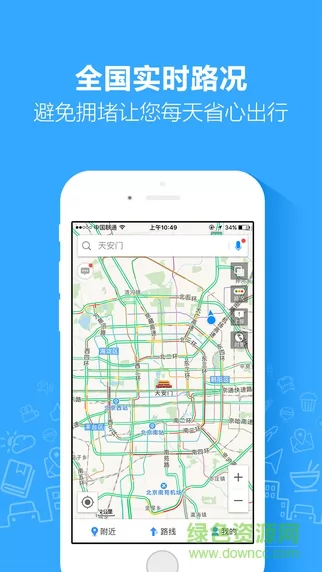 高德地图AUTO车机版 v6.0.0.600475 安卓最新版 0