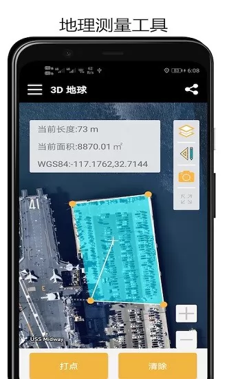 山图3d地球地图 v3.0.9 安卓版 2