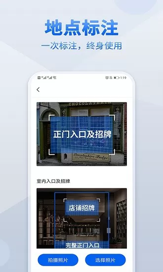 手机地图标注软件 v1.0 安卓版 3