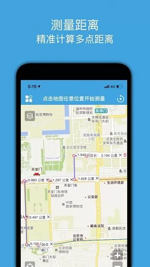 地图测绘软件手机版 v1.1 安卓版 3