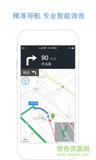 百度地图北斗导航系统 v15.9.5 安卓2021最新版 3