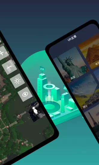 3d世界地图街景 v1.0.3 安卓版 2