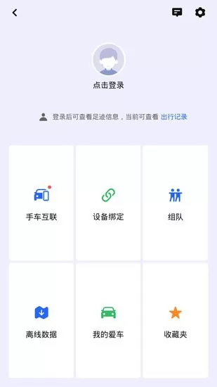 比亚迪车载导航地图app v6.0.0.600475 安卓最新版 2