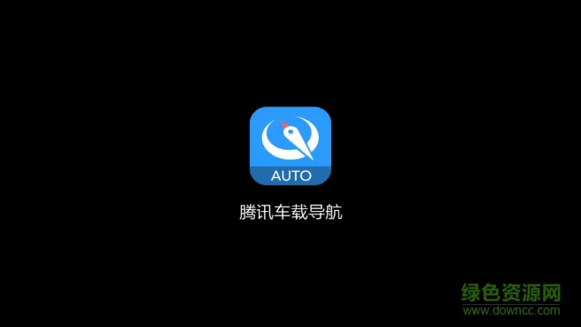 腾讯地图车载版安卓版 v4.0.0.345 官方最新版 0