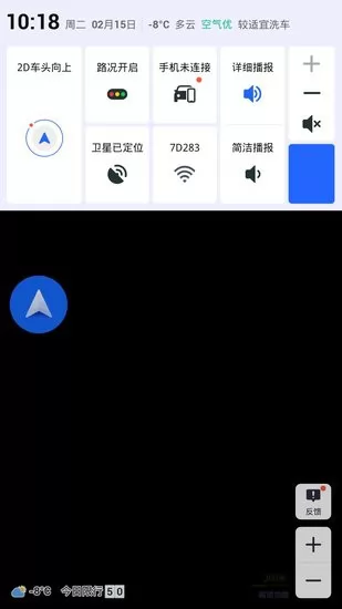 比亚迪车载导航地图app v6.0.0.600475 安卓最新版 1