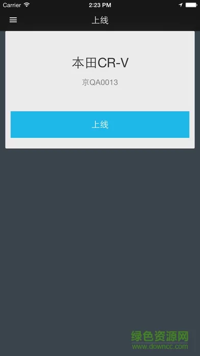 百度专车司机端