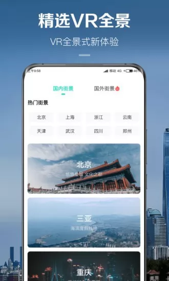 北斗卫星实景地图免费版 v1.3.0 安卓高清晰版 0