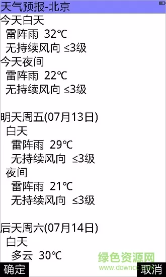 乐图户外地图软件 v6.82 安卓版 3
