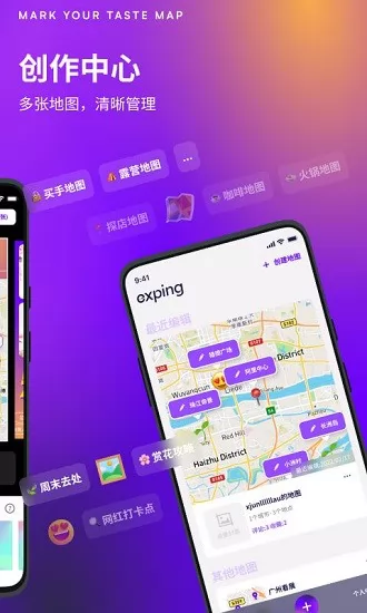 exping地图标记app v1.0.3 安卓版 2