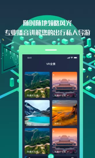 3d世界地图街景 v1.0.3 安卓版 1