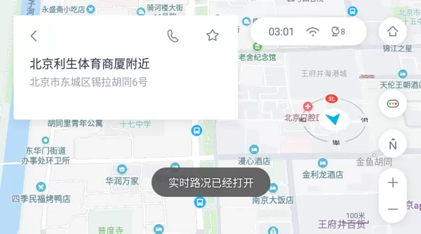 百度地图车机版官网下载