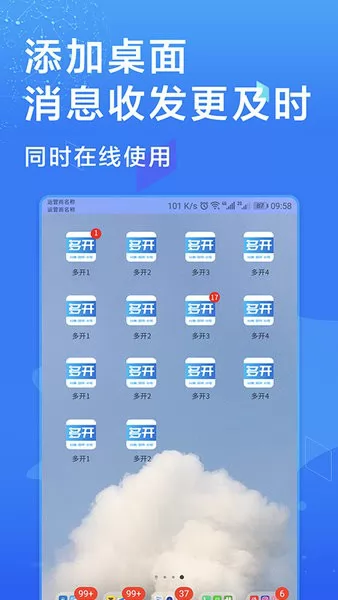 多开应用分身虚拟地理位置 v4.3.4 安卓最新版 1