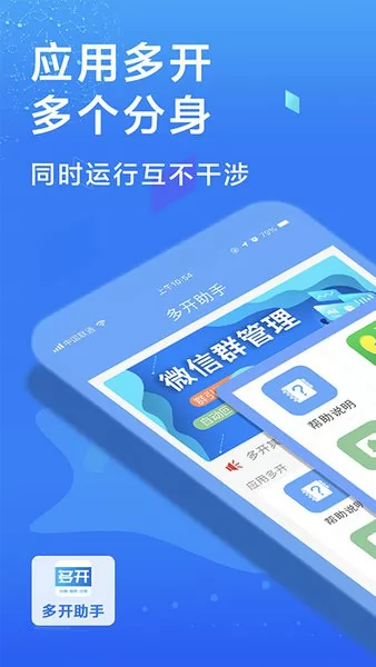 多开应用分身虚拟地理位置 v4.3.4 安卓最新版 3