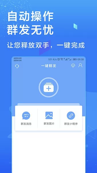 多开应用分身虚拟地理位置 v4.3.4 安卓最新版 2