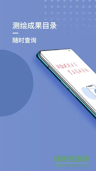 湖南省测绘地理信息综合监管平台 湖南省测绘地理信息综合监管平台app下载