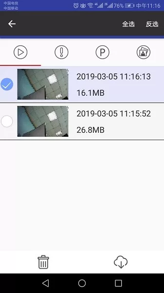 auto dvr行车记录仪 v1.5.9 安卓最新版 3