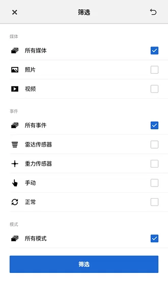 BMWMINI睿眼行车记录仪3软件官方版 v1.0.3 安卓版 1