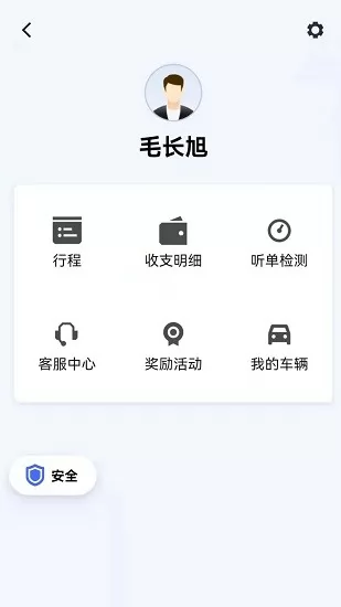 同港打车司机版app v1.9.0 安卓版 0
