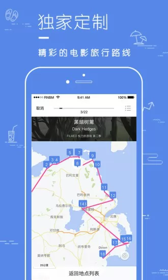片场软件(电影旅行) v1.3.3 安卓版 2