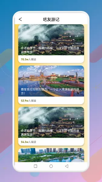 蚂丛旅行团app下载 蚂丛旅行团软件下载